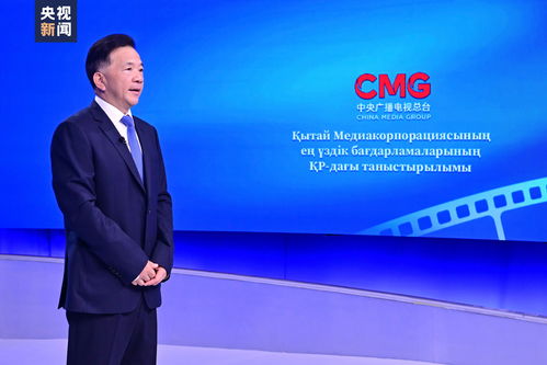 中央广播电视总台精品节目哈萨克斯坦展映启动 深化文化交流，共筑广电制作新篇章