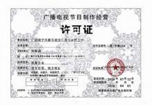 广西南宁天影互动文化传播 广播电视节目制作的创新力量